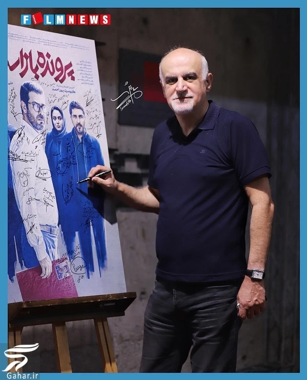 عکسهای جدید بازیگران در اکران مردمی پرونده باز است
