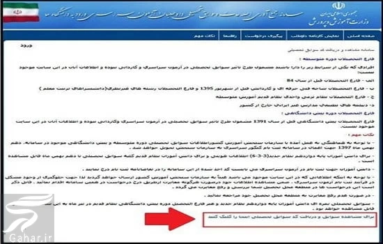 معدل کتبی دیپلم چیست + نحوه گرفتن معدل کتبی دیپلم