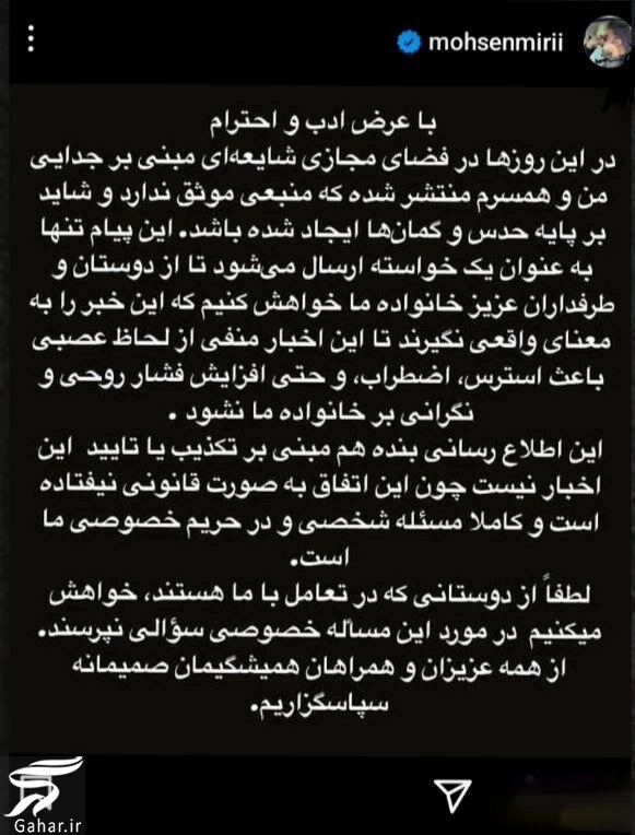 واکنش همسر روناک یونسی به خبر جدایی شان + عکس