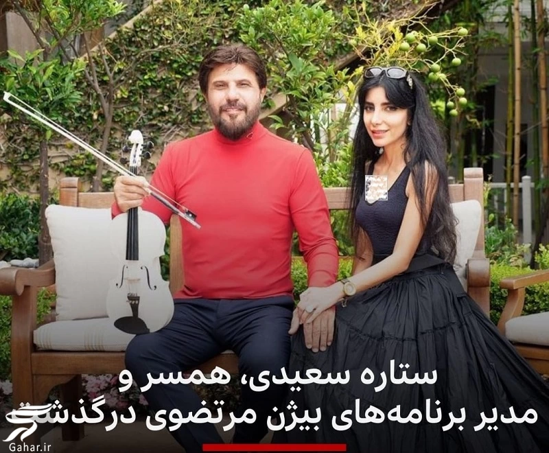 ستاره سعیدی همسر بیژن مرتضوی درگذشت + عکس و جزییات