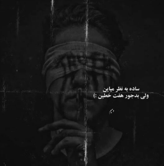 عکس پروفایل غمگین با متن سنگین