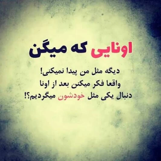 عکس پروفایل غمگین با متن سنگین