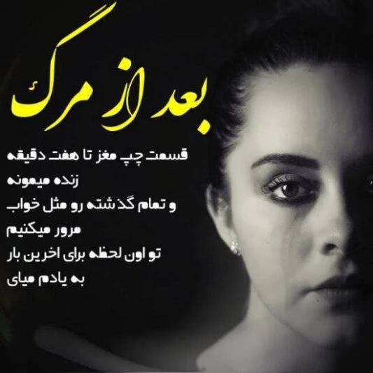 عکس پروفایل غمگین با متن سنگین