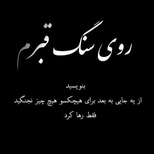 عکس پروفایل غمگین با متن سنگین