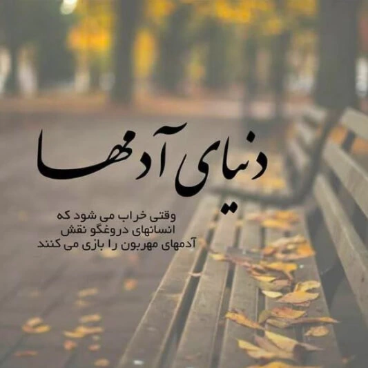 عکس پروفایل غمگین با متن سنگین