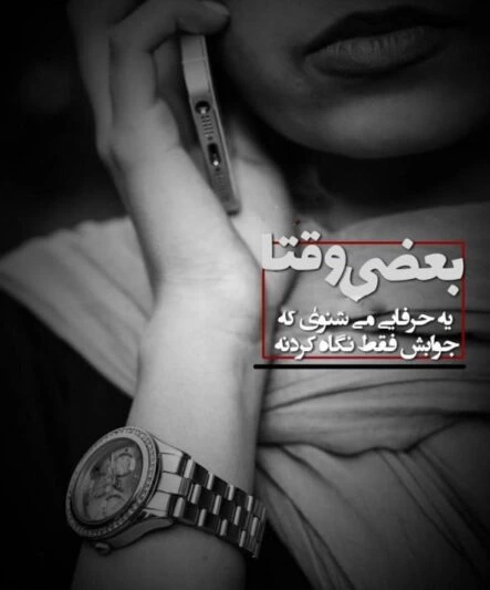عکس پروفایل غمگین با متن سنگین