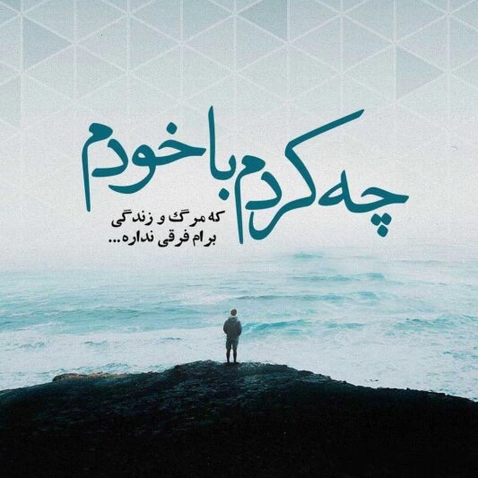 عکس پروفایل غمگین با متن سنگین