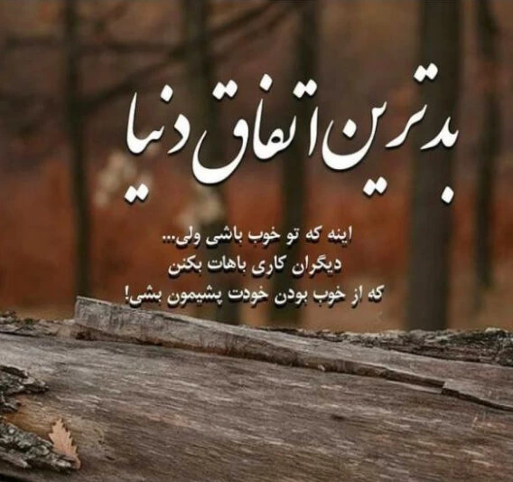 عکس پروفایل غمگین با متن سنگین