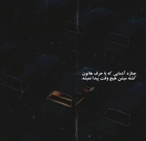 عکس پروفایل غمگین با متن سنگین