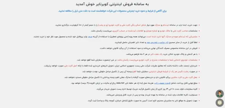 ثبت نام لاستیک کویر تایر دولتی kavirtire.ir
