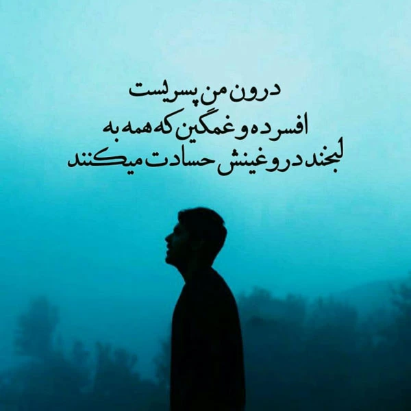 عکس پروفایل غمگین با متن سنگین