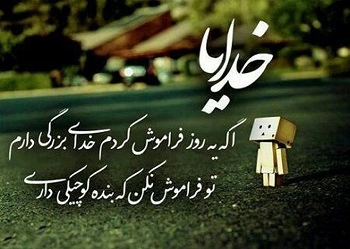 جملات زیبا در مورد حکمت خدا (30 جمله آرام بخش درباره حکمت خدا)