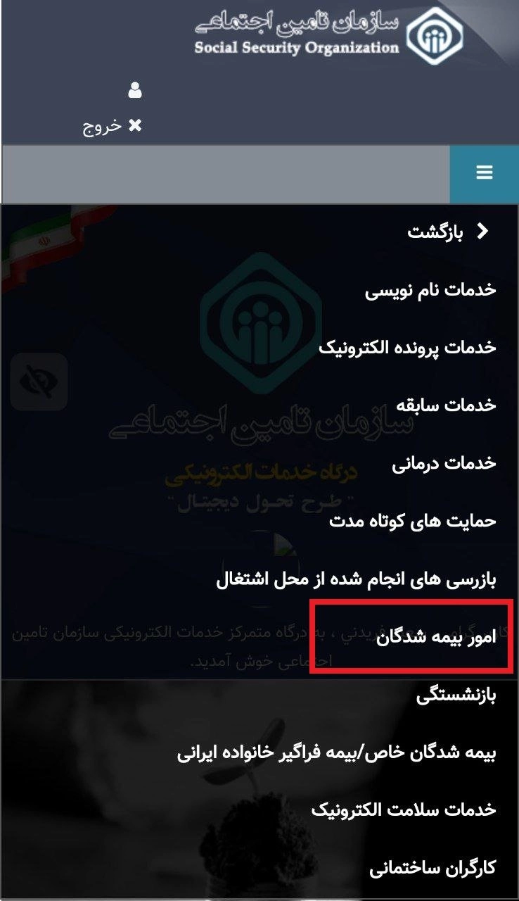 نحوه پرداخت حق بیمه سربازی از طریق گوشی