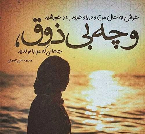 پروفایل غمگین شکست عشقی (دخترانه و پسرانه)