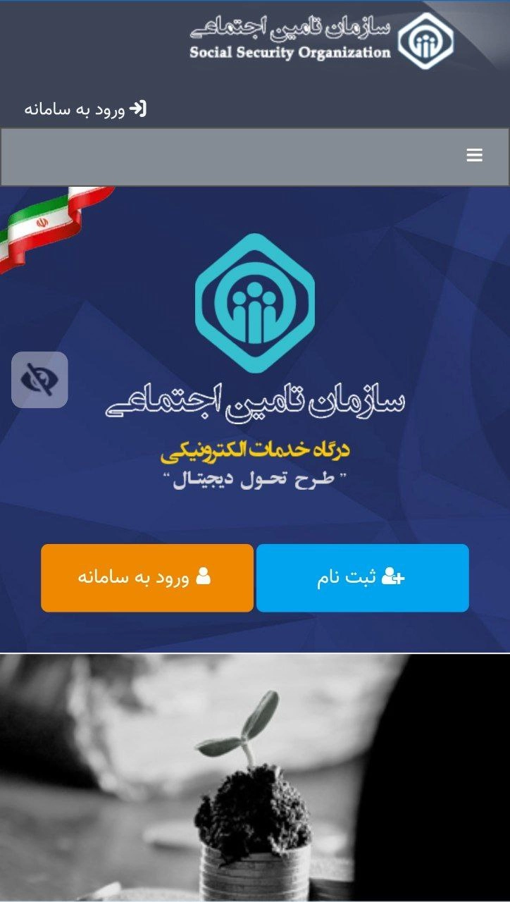نحوه پرداخت حق بیمه سربازی از طریق گوشی