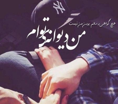 جملات دلبری برای همسر، متن دلبرانه و عاشقانه برای همسر