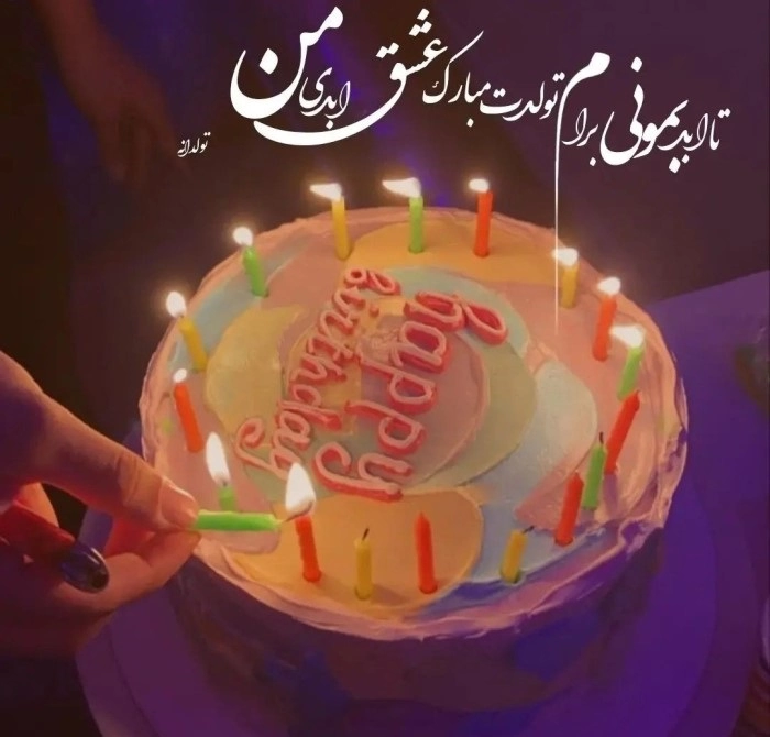 استوری تبریک تولد همسر (متن و عکس نوشته)