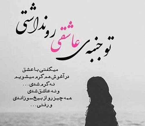 پروفایل غمگین شکست عشقی (دخترانه و پسرانه)