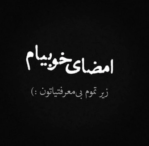 جملات سنگین بی معرفتی عشق (جملات کوتاه بی وفایی)