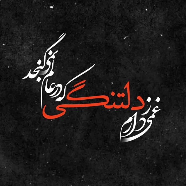 متن ادبی تشکر تسلیت (پیام تشکر تسلیت رسمی)