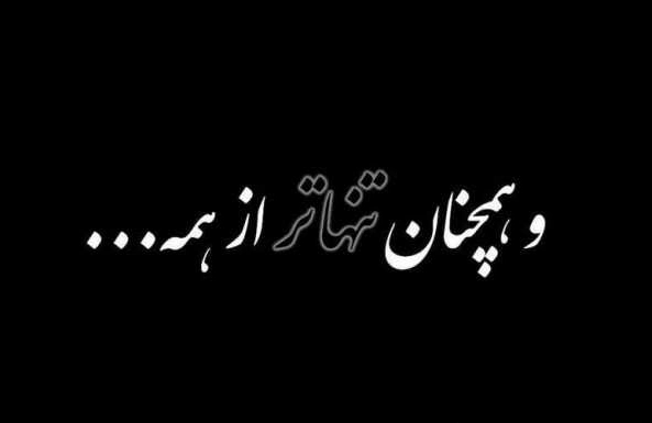 پروفایل غمگین شکست عشقی (دخترانه و پسرانه)
