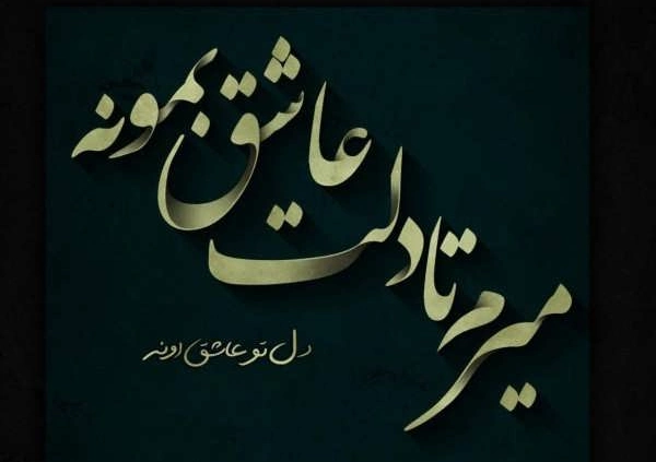 پروفایل غمگین شکست عشقی (دخترانه و پسرانه)