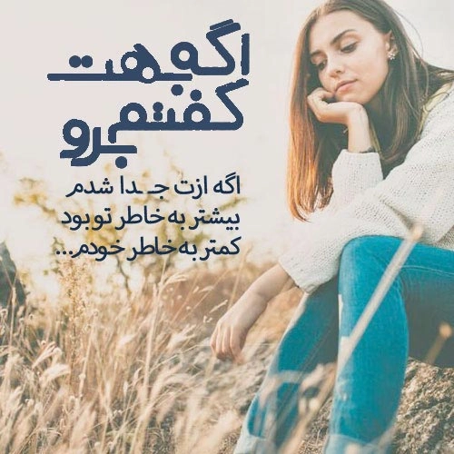پروفایل غمگین شکست عشقی (دخترانه و پسرانه)