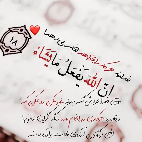 پروفایل خدایا کمکم کن (عکس نوشته زیبا کمک خواستن از خدا)