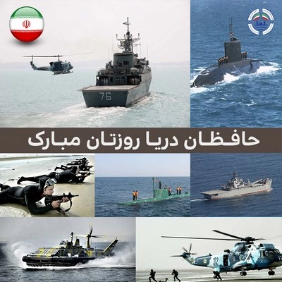 روز نیروی دریایی