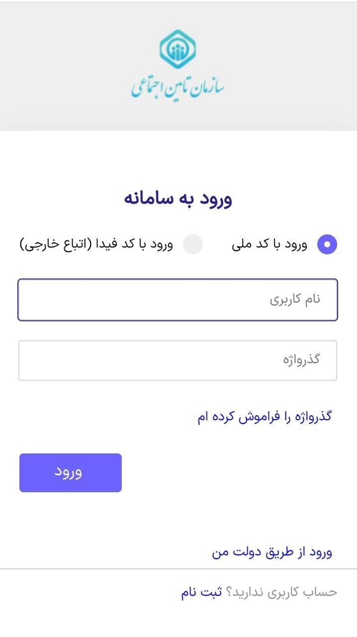 نحوه پرداخت حق بیمه سربازی از طریق گوشی