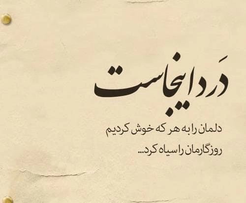 پروفایل غمگین شکست عشقی (دخترانه و پسرانه)