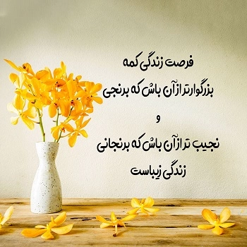 جملات زیبا در مورد حکمت خدا (30 جمله آرام بخش درباره حکمت خدا)