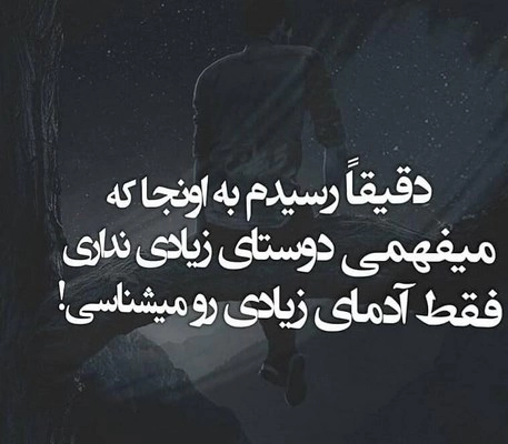 جملات سنگین بی معرفتی عشق (جملات کوتاه بی وفایی)