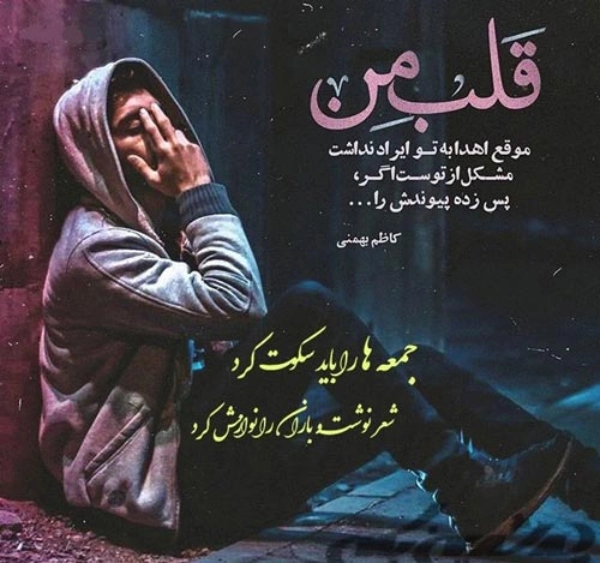 پروفایل غمگین شکست عشقی (دخترانه و پسرانه)