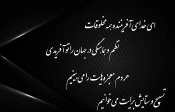 جملات زیبا در مورد حکمت خدا (30 جمله آرام بخش درباره حکمت خدا)
