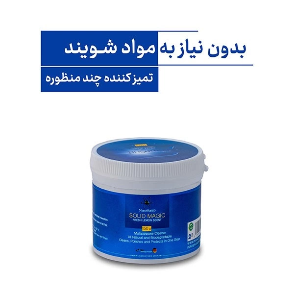 سالید مجیک برای چی خوبه + تمیز کردن انواع سطوح