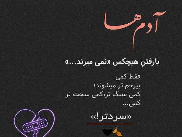 پروفایل تیکه انداختن به بعضیا؛ پروفایل طعنه به دوست، فامیل، عشق