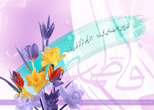 تبریک اول ماه جمادی الثانی (متن و عکس نوشته)
