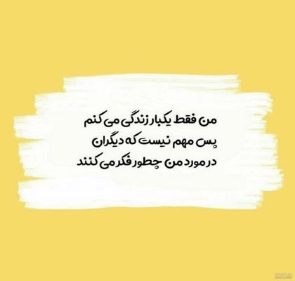 جملات مثبت و پر انرژی کوتاه (جملات انگیزشی برای زندگی بهتر)