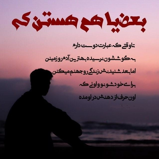پروفایل تیکه انداختن به بعضیا؛ پروفایل طعنه به دوست، فامیل، عشق