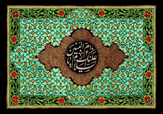 متن شهادت ام البنین تسلیت باد، عکس و پیام تسلیت شهادت ام البنین