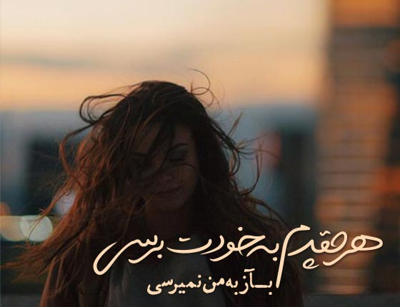 پروفایل تیکه انداختن به بعضیا؛ پروفایل طعنه به دوست، فامیل، عشق