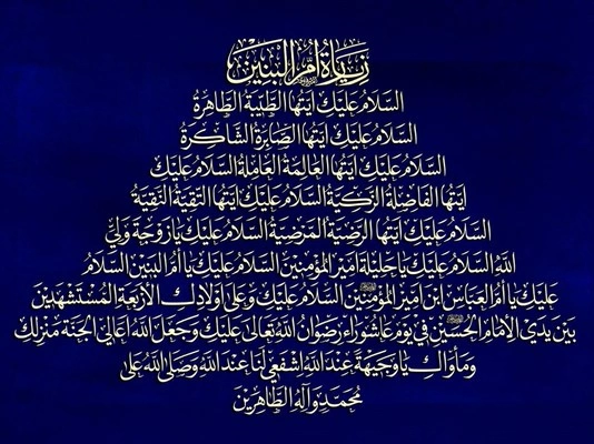 متن شهادت ام البنین تسلیت باد، عکس و پیام تسلیت شهادت ام البنین