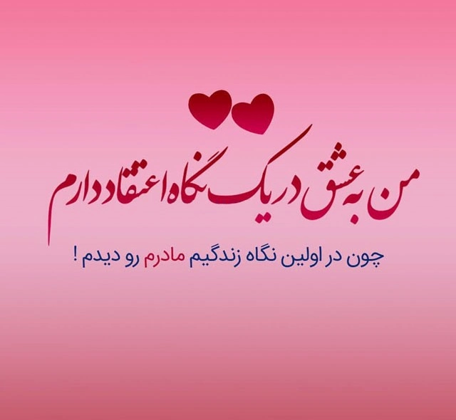 متن فوق العاده زیبا برای مادر (متن زیبا برای قدردانی از مادر)