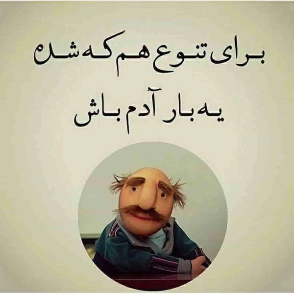 پروفایل تیکه انداختن به بعضیا؛ پروفایل طعنه به دوست، فامیل، عشق