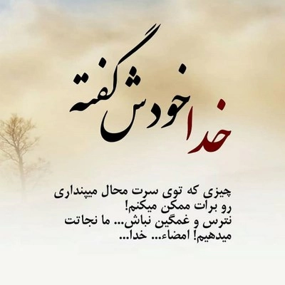 جملات مثبت و پر انرژی کوتاه (جملات انگیزشی برای زندگی بهتر)