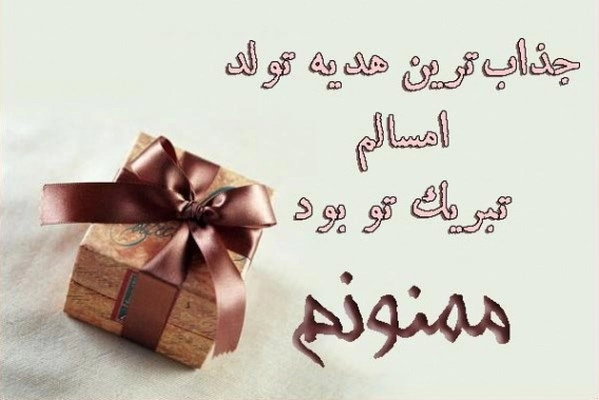تشکر بابت تبریک تولد از خانواده و دوستان + عکس تشکر برای تبریک