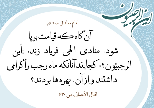 تبریک اول ماه رجب (متن و عکس نوشته پیام تبریک ماه رجب)