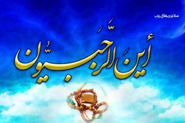 تبریک اول ماه رجب (متن و عکس نوشته پیام تبریک ماه رجب)