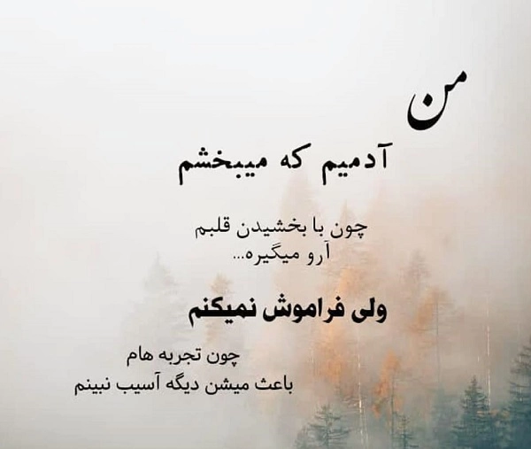 پروفایل تیکه انداختن به بعضیا؛ پروفایل طعنه به دوست، فامیل، عشق